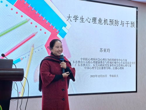 共筑心理防线 赋能青春成长——广东省高校大学生心理健康教育与咨询区域中心工作交流会在我校召开