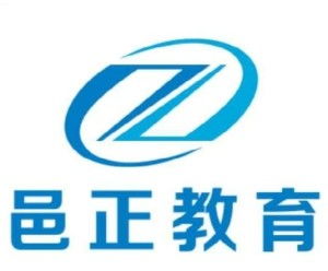 成都邑正教育咨询 点亮职业发展的明灯