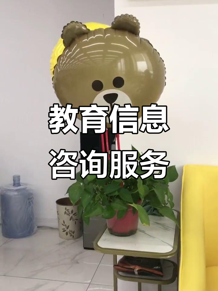 智联金科 教育咨询与未来展望